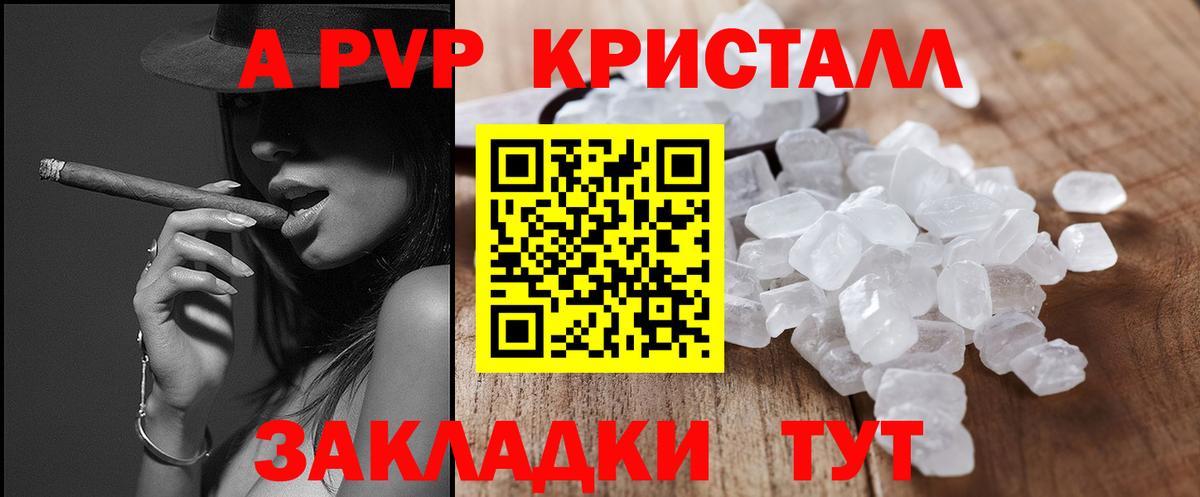как найти наркотики  A PVP мука  Клин  Вход с VPN  A PVP Crystall 