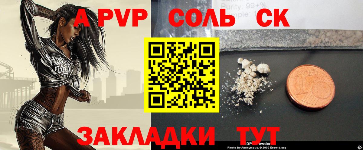 A-PVP мука Клин