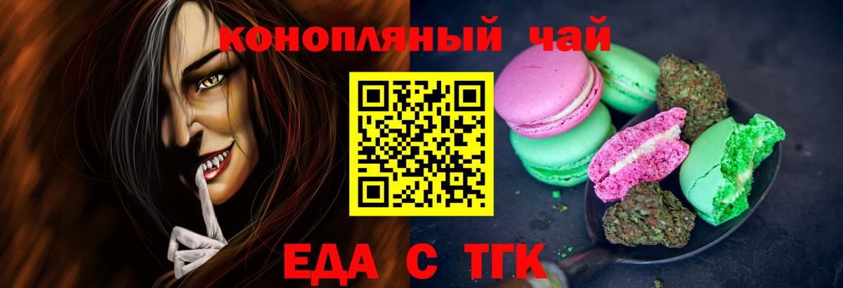 Печенье с ТГК конопля  Вход с VPN  Клин 