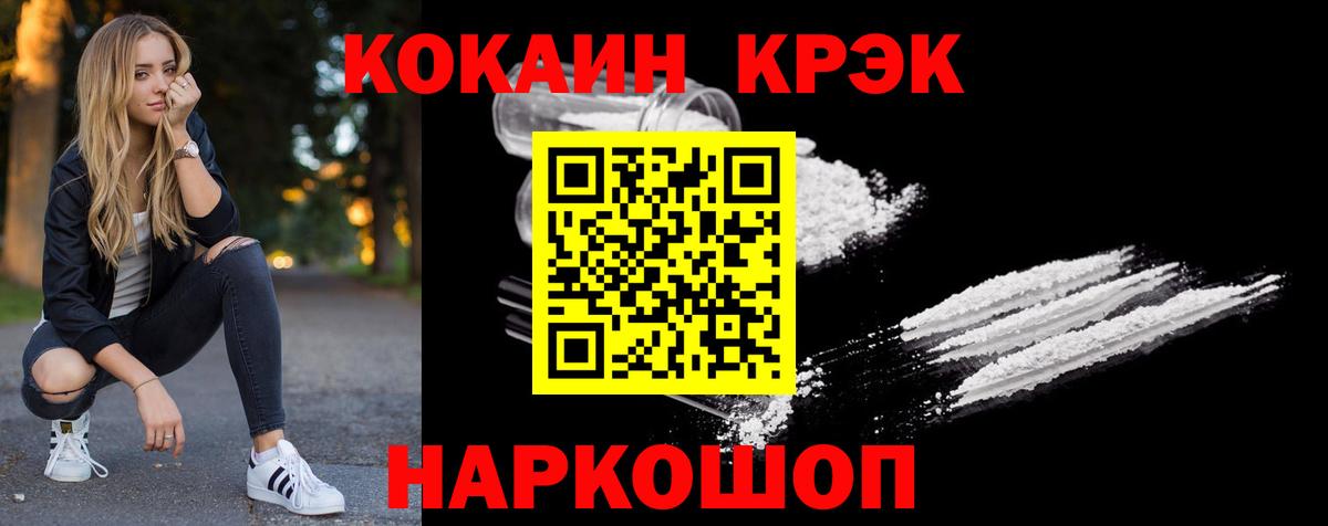 Cocaine 99% Клин