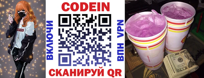 Кодеиновый сироп Lean Purple Drank  Клин 