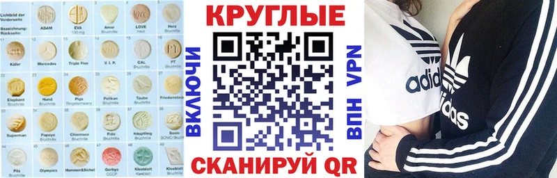 купить   кракен ссылки  ЭКСТАЗИ круглые  Клин 