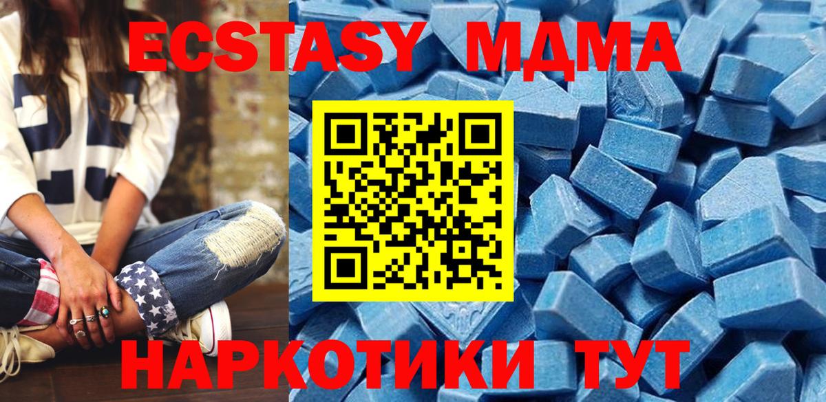 ЭКСТАЗИ круглые  Экстази круглые  Вход с VPN  Ecstasy  Клин 