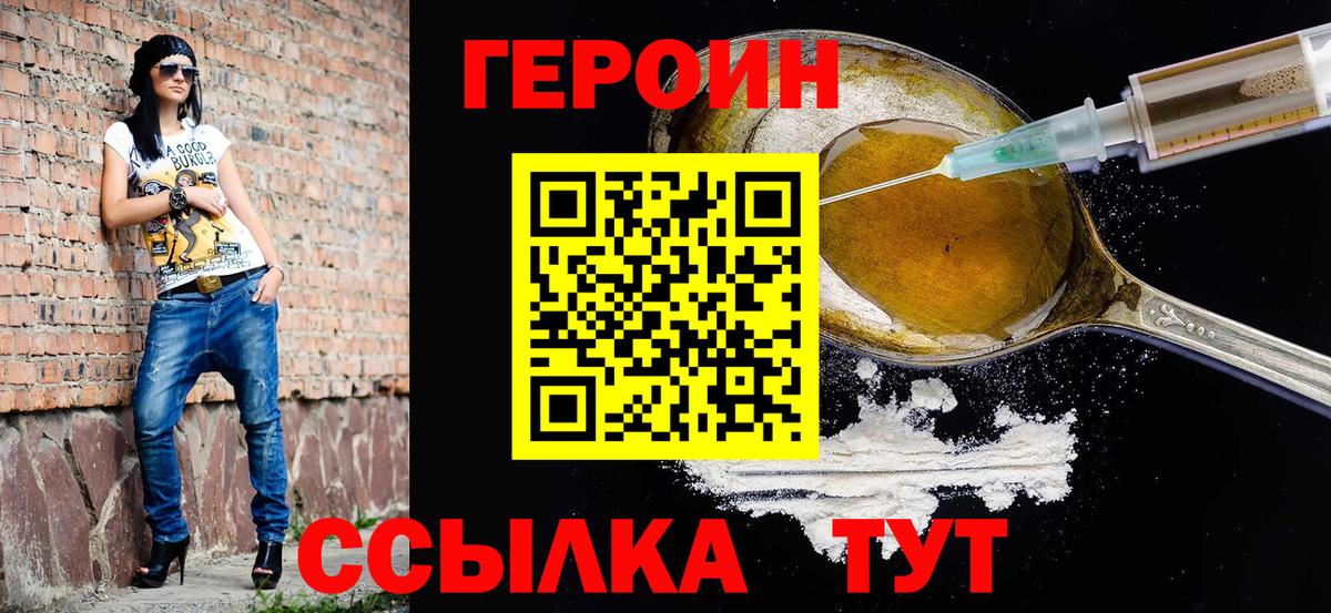 Клин  Героин афганец  Вход с VPN 