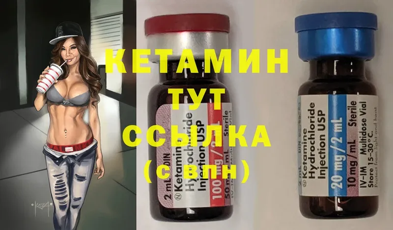 КЕТАМИН VHQ  Клин 