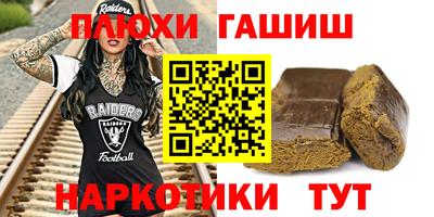 синтетический гашиш Волгодонск