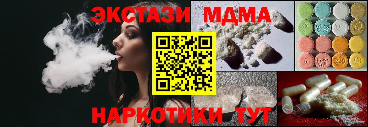 Клин  МДМА молли  МДМА молли  МДМА  Вход с VPN 