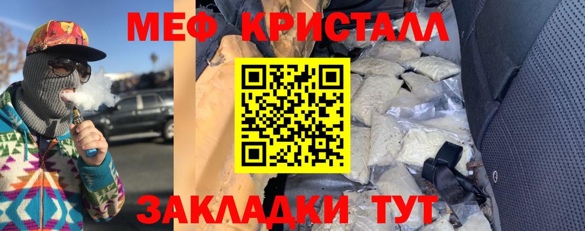 Клин  Мефедрон мука  Вход с VPN  Меф  МЯУ-МЯУ кристаллы 
