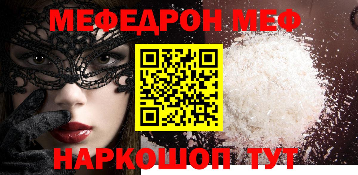 Меф кристаллы Клин