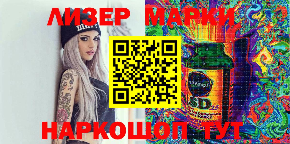 Марки 25I-NBOMe 1,5мг Клин