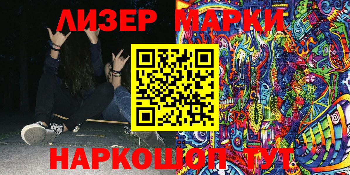 Клин  Марки N-bome 1,8мг  Марки 25I-NBOMe  Вход с VPN 