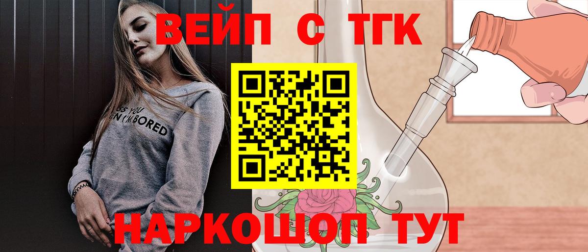 ТГК концентрат Клин